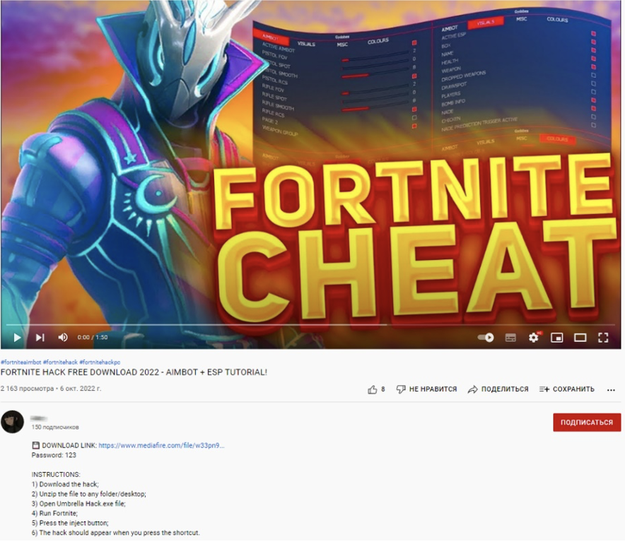 Ejemplo de un vídeo utilizado por traficantes para difundir un ladrón de información